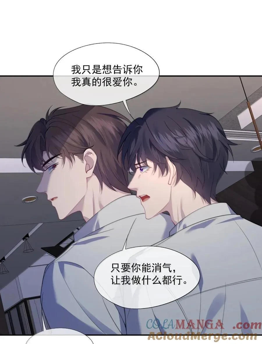 番外5 跟我结婚吧 第13页
