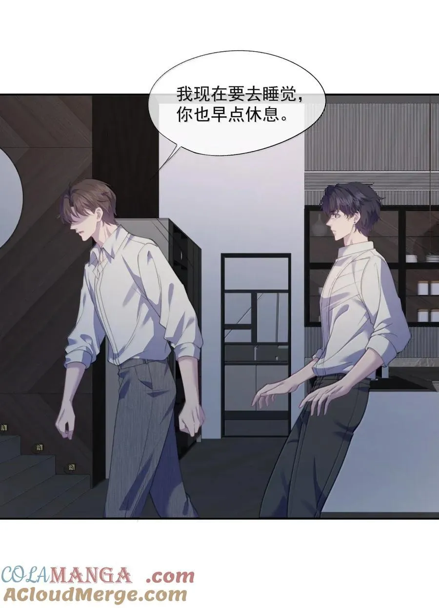 番外5 跟我结婚吧 第15页