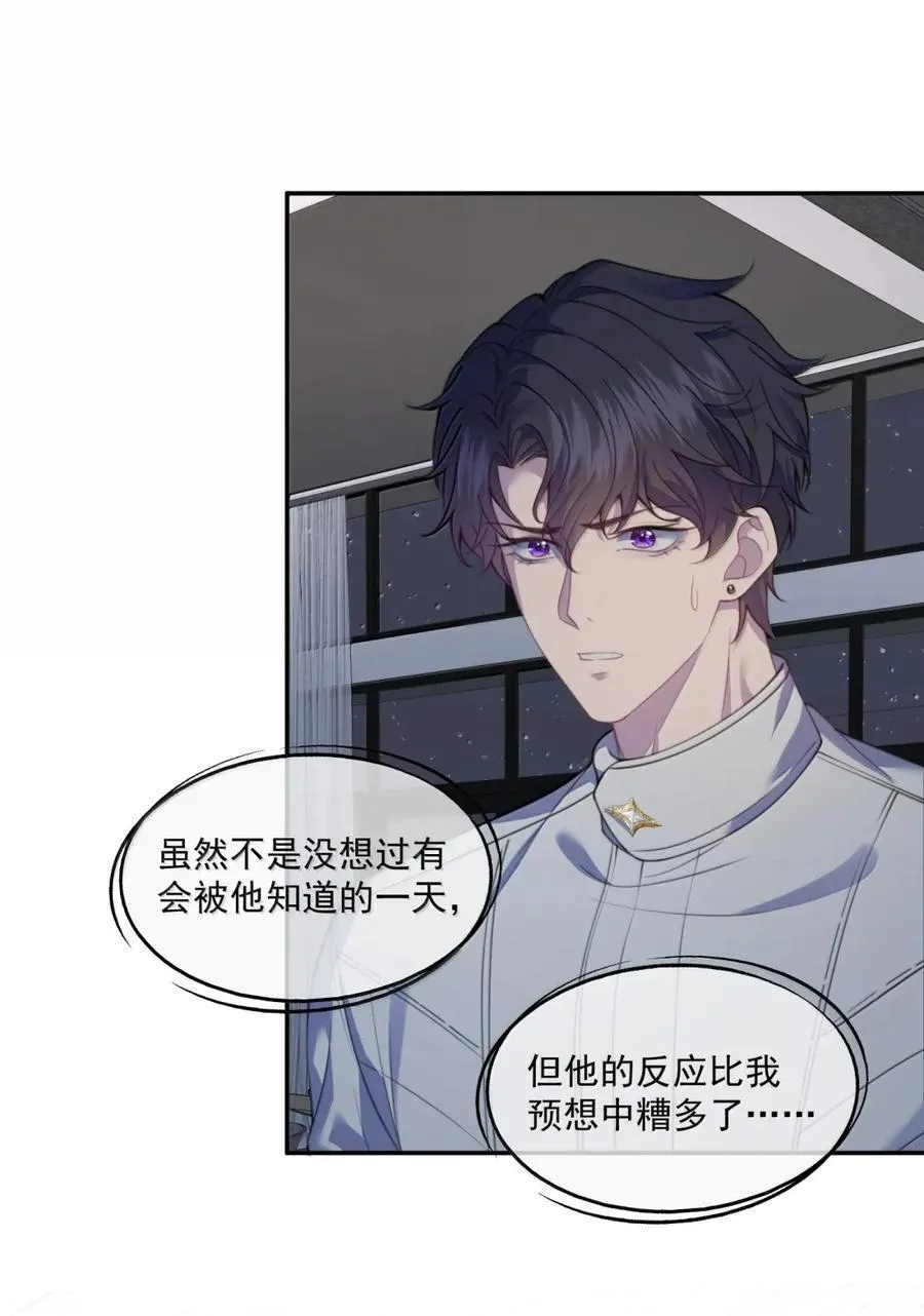 番外5 跟我结婚吧 第16页