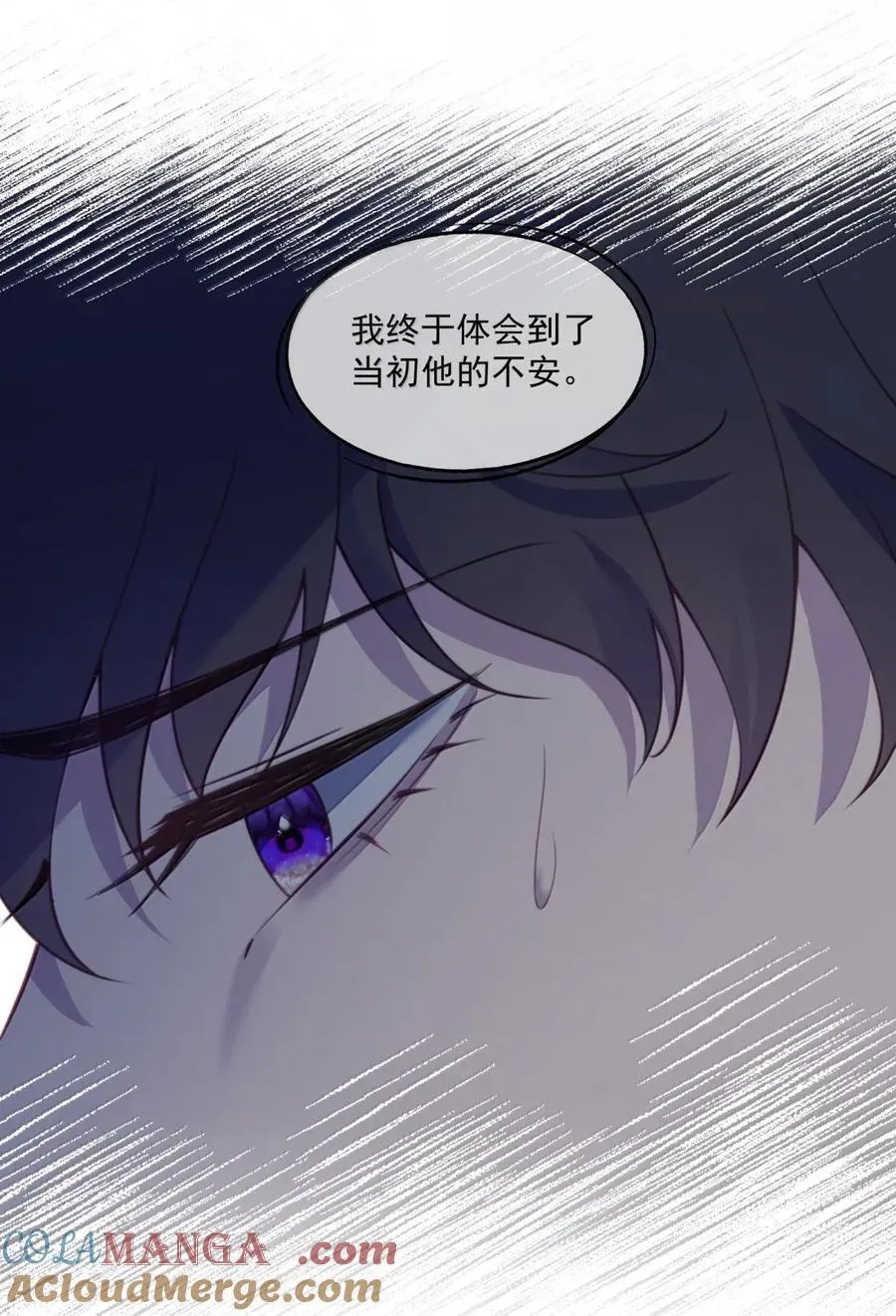番外5 跟我结婚吧 第17页