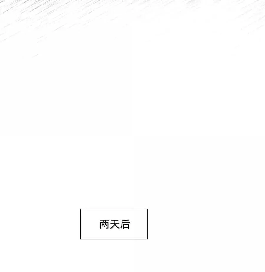 番外5 跟我结婚吧 第18页