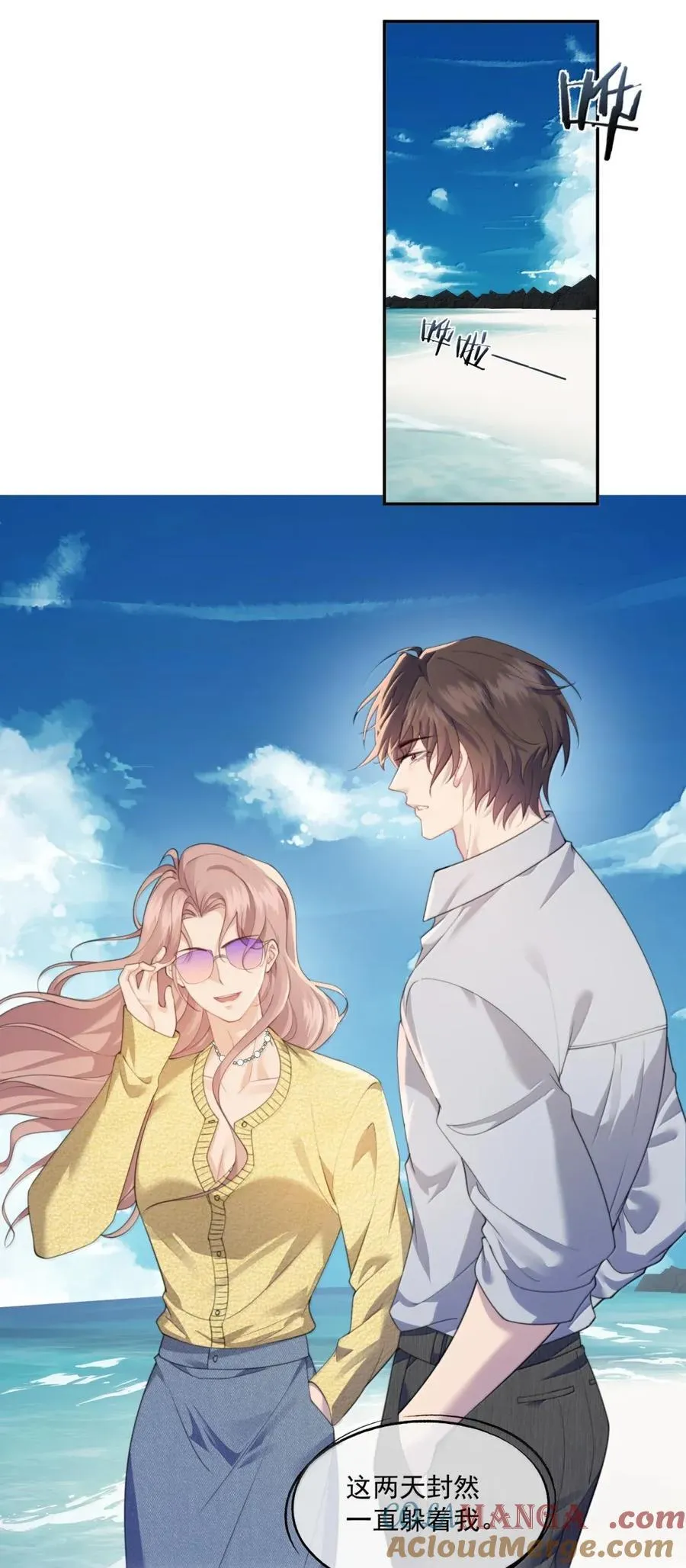 番外5 跟我结婚吧 第19页
