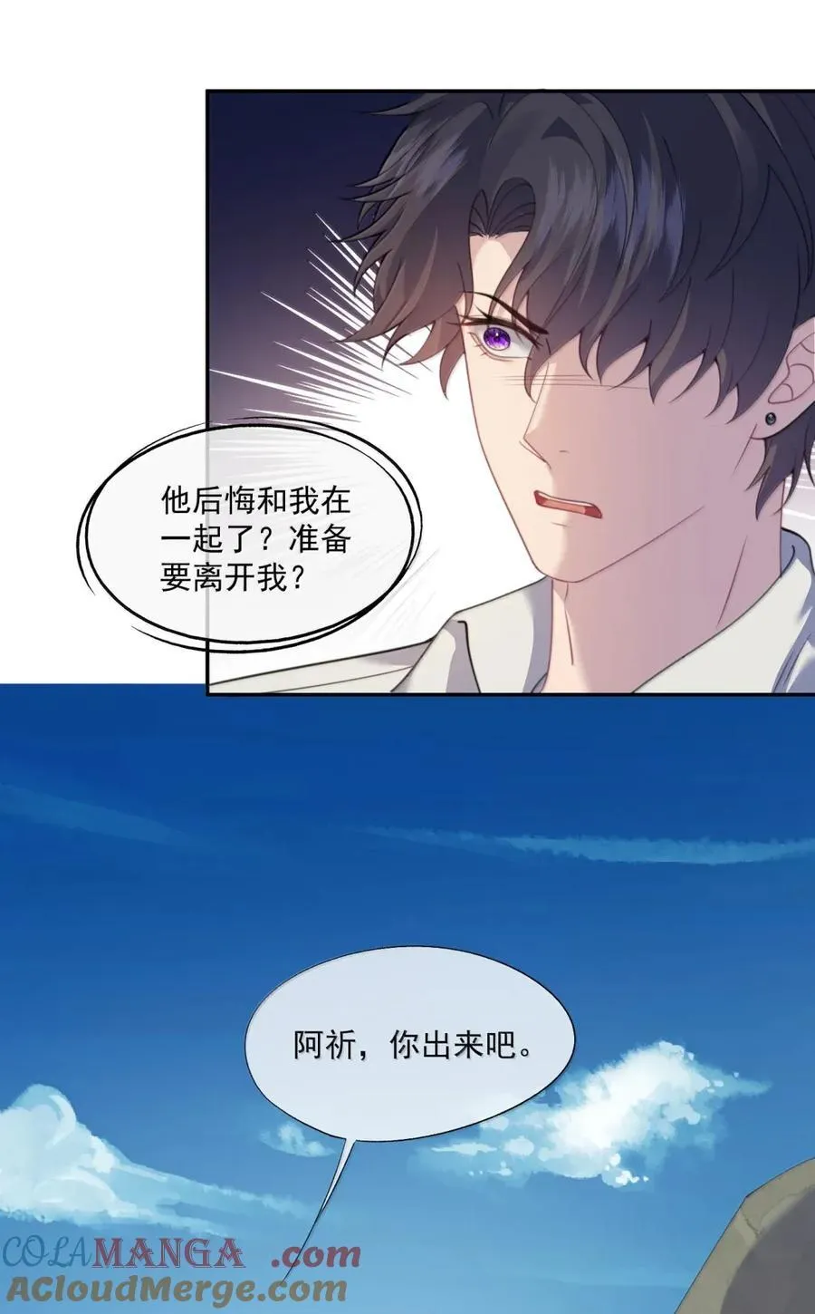 番外5 跟我结婚吧 第21页