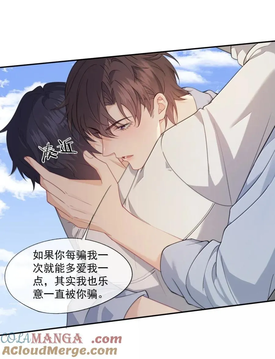 番外5 跟我结婚吧 第33页