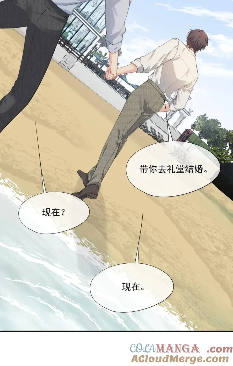 番外5 跟我结婚吧 第35页