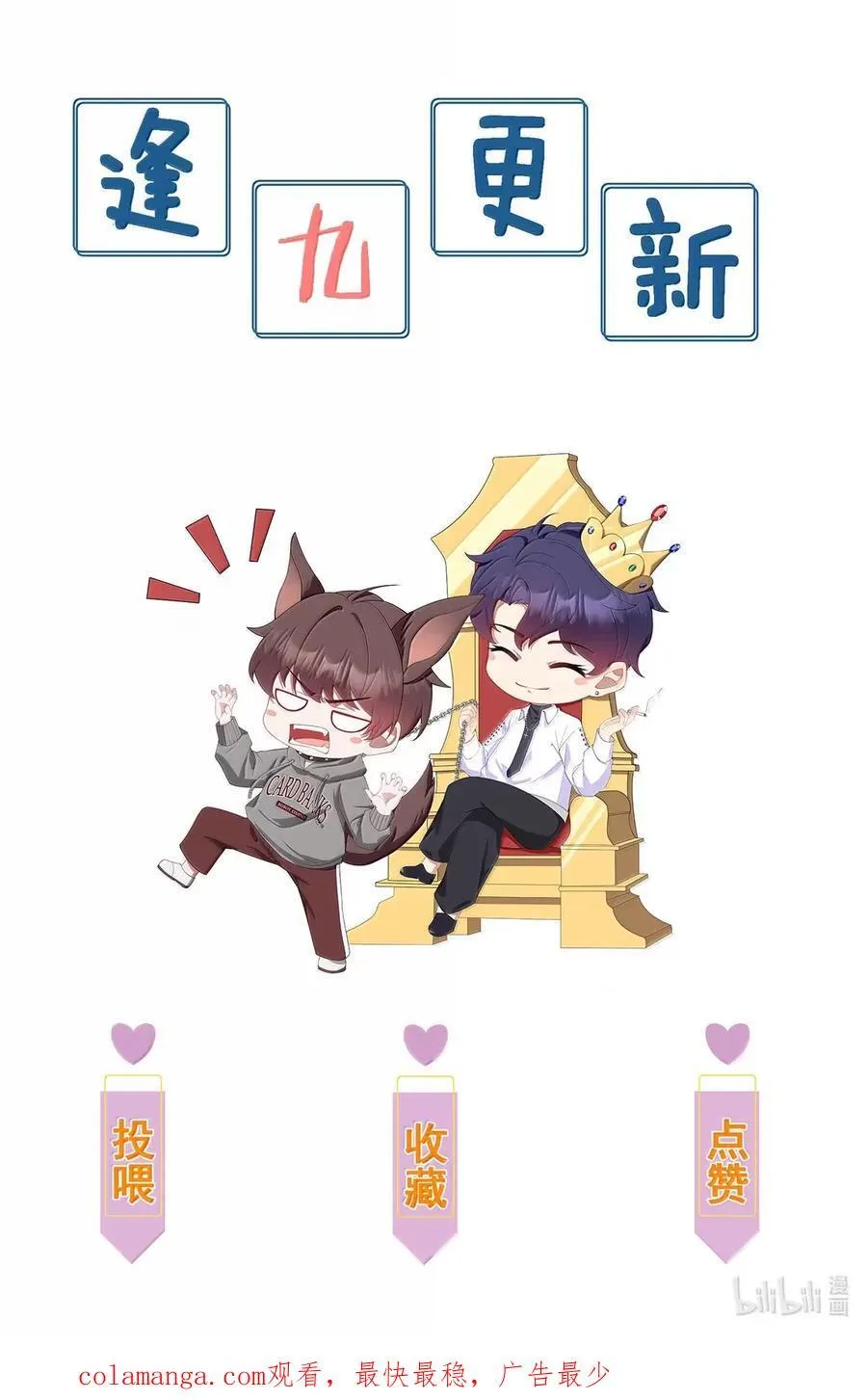 番外5 跟我结婚吧 第36页