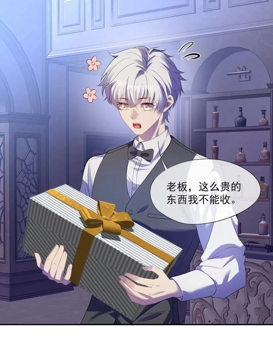 番外5 跟我结婚吧 第38页
