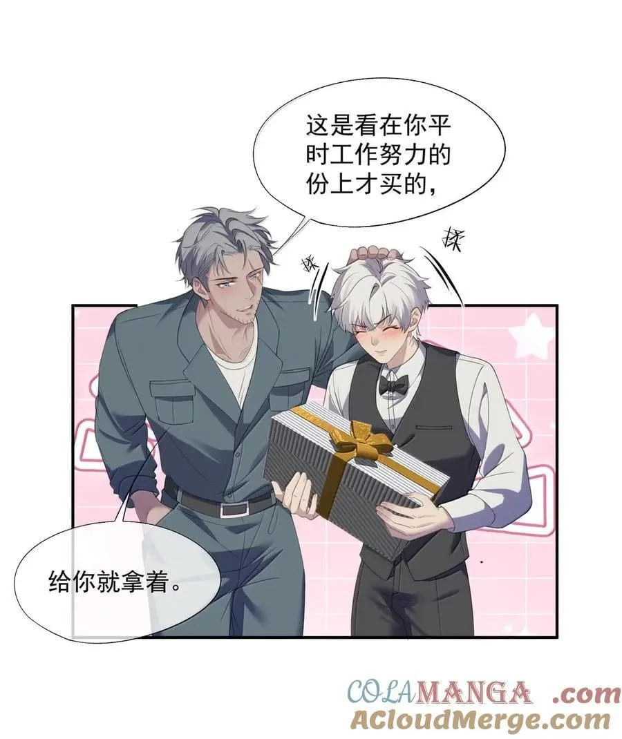 番外6 吴代阮陈篇 第3页