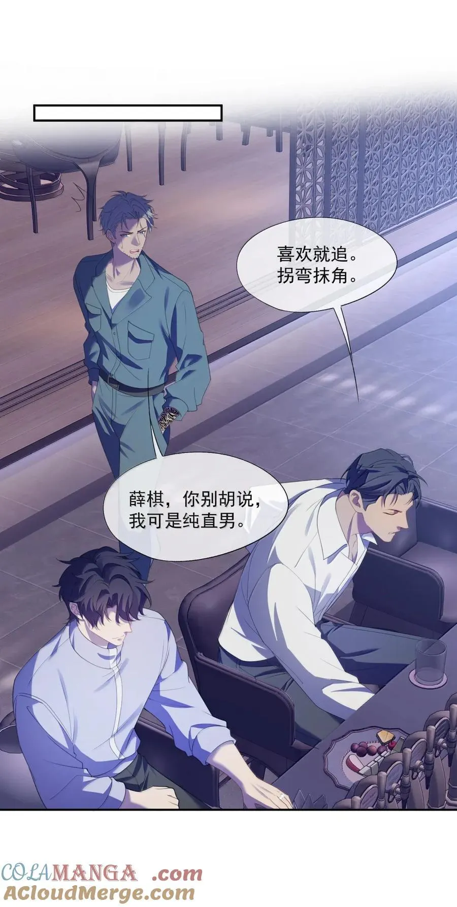 番外6 吴代阮陈篇 第5页