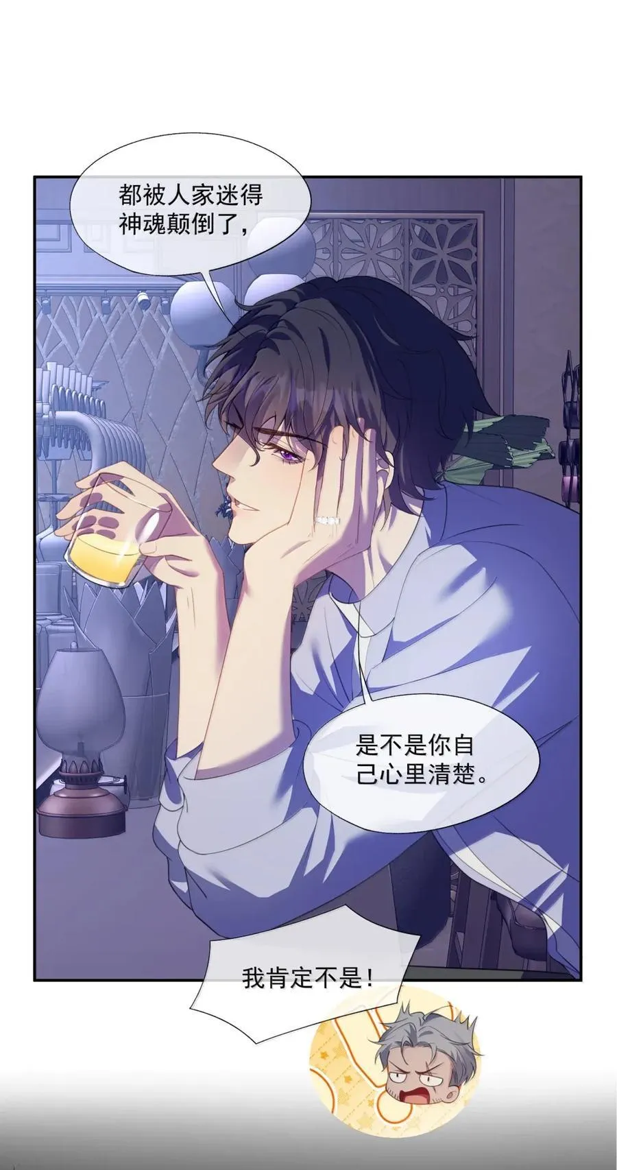 番外6 吴代阮陈篇 第6页