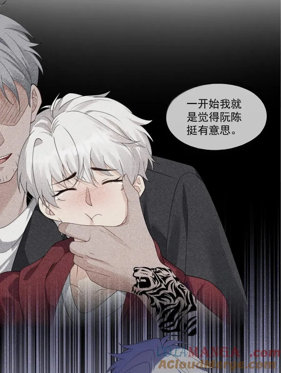番外6 吴代阮陈篇 第7页