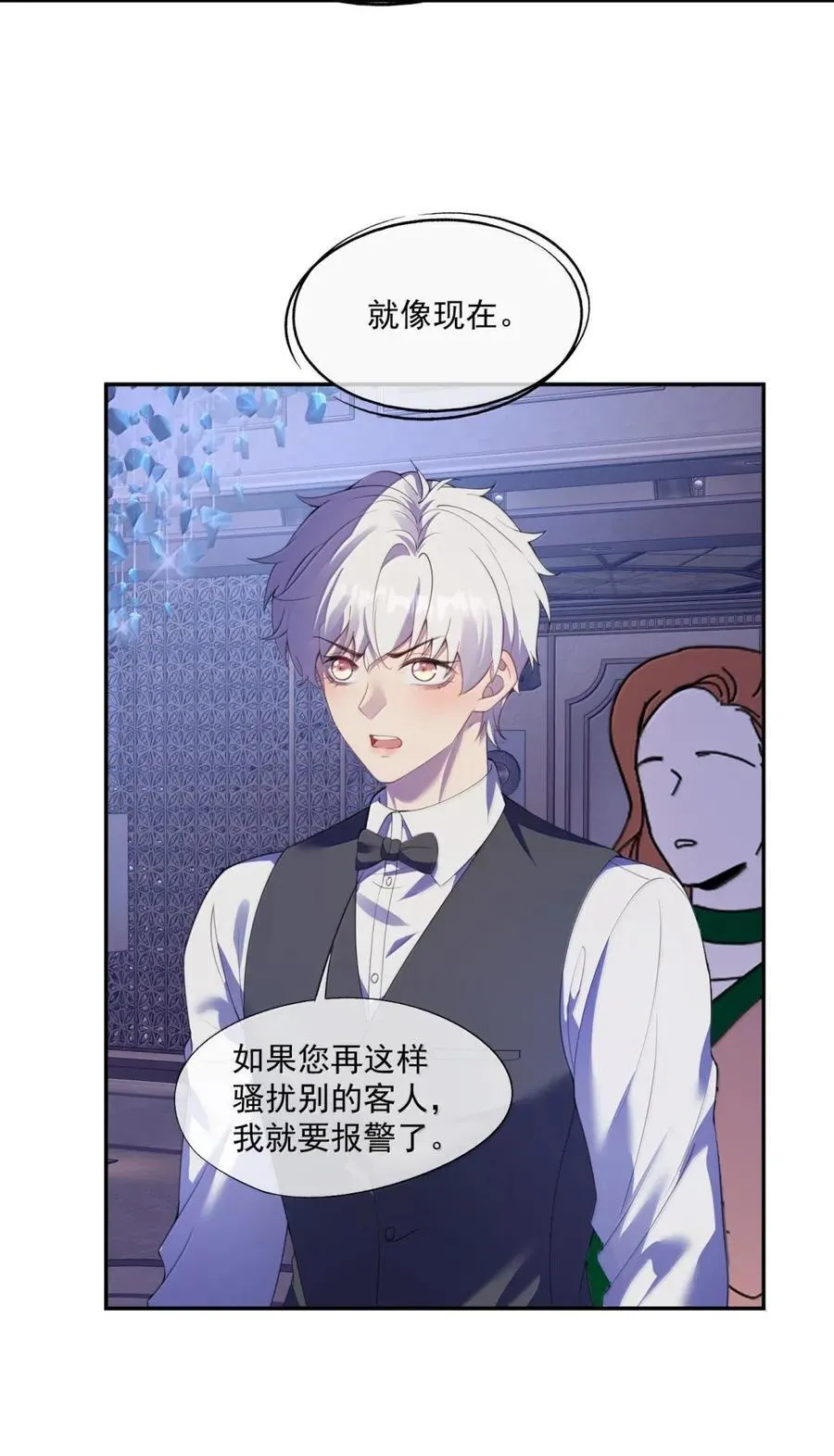 番外6 吴代阮陈篇 第10页
