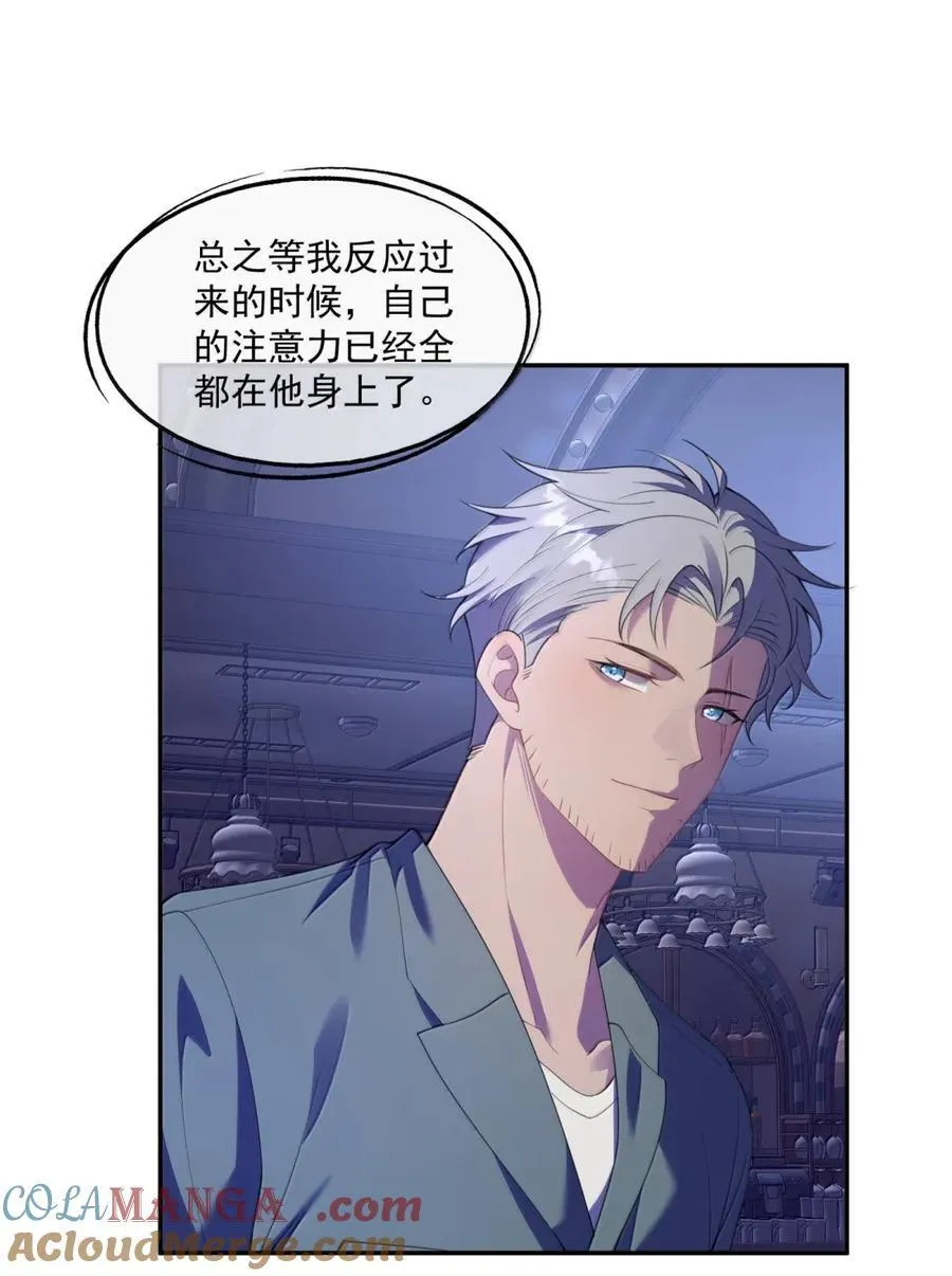 番外6 吴代阮陈篇 第11页