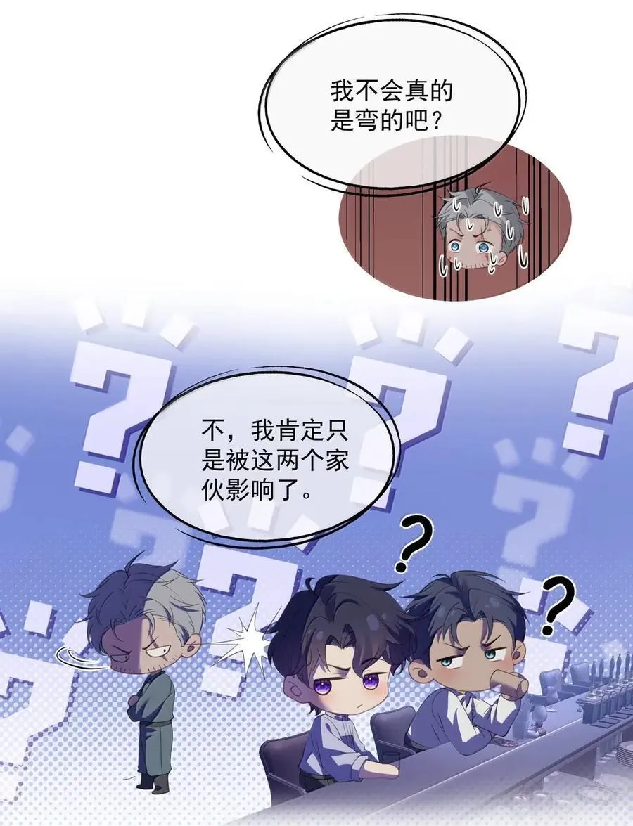 番外6 吴代阮陈篇 第12页