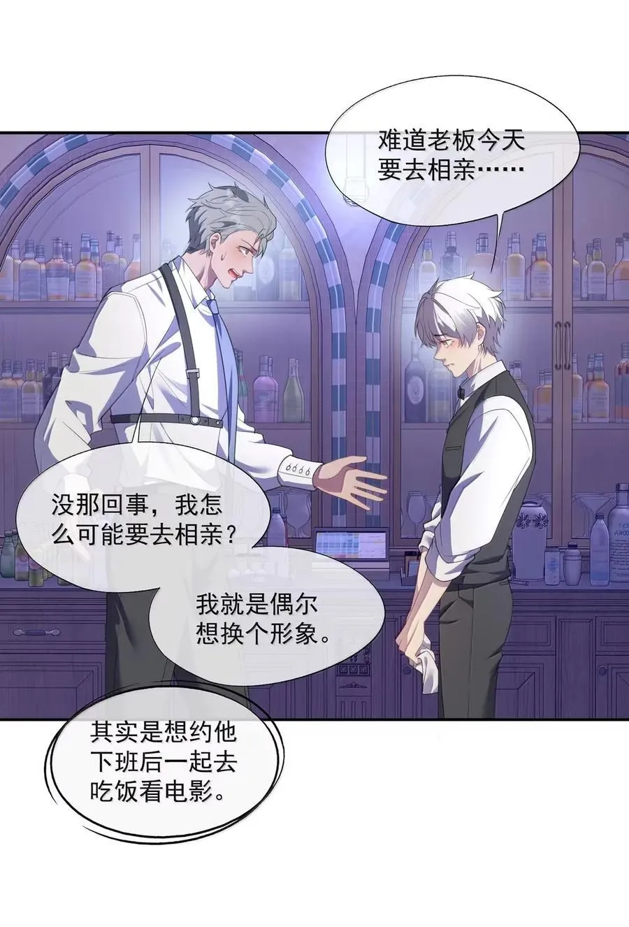 番外6 吴代阮陈篇 第16页