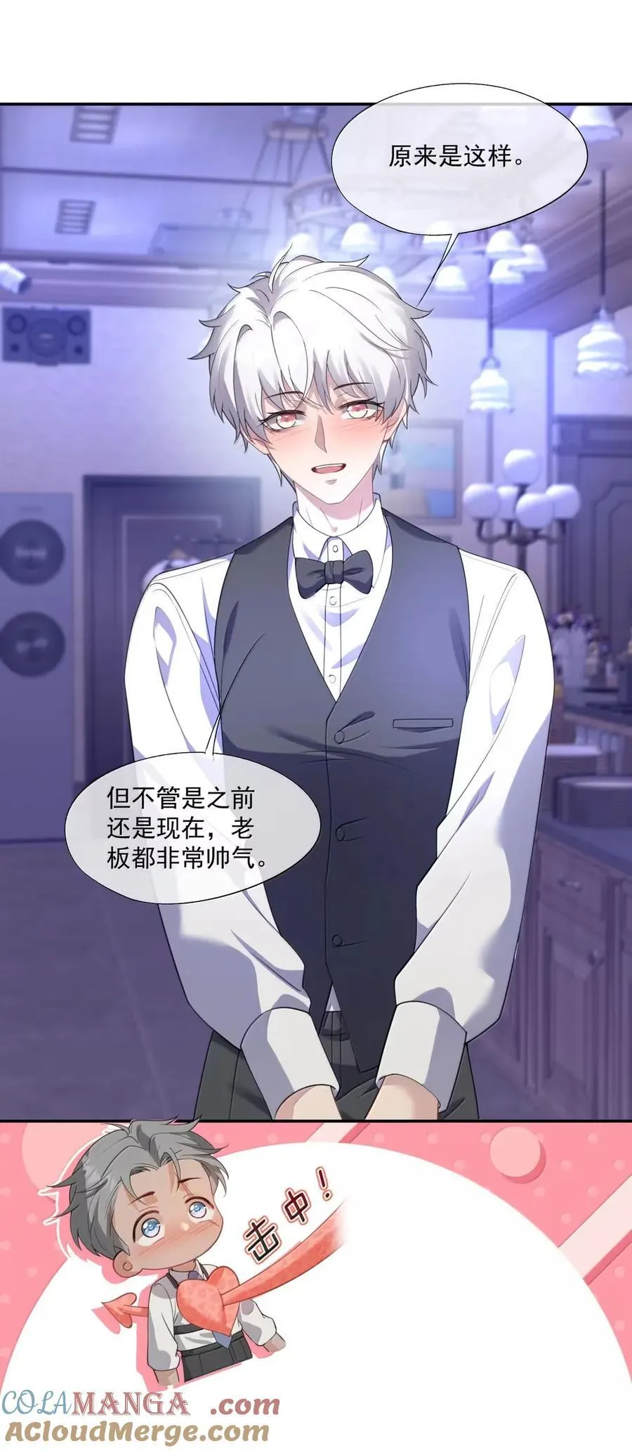 番外6 吴代阮陈篇 第17页