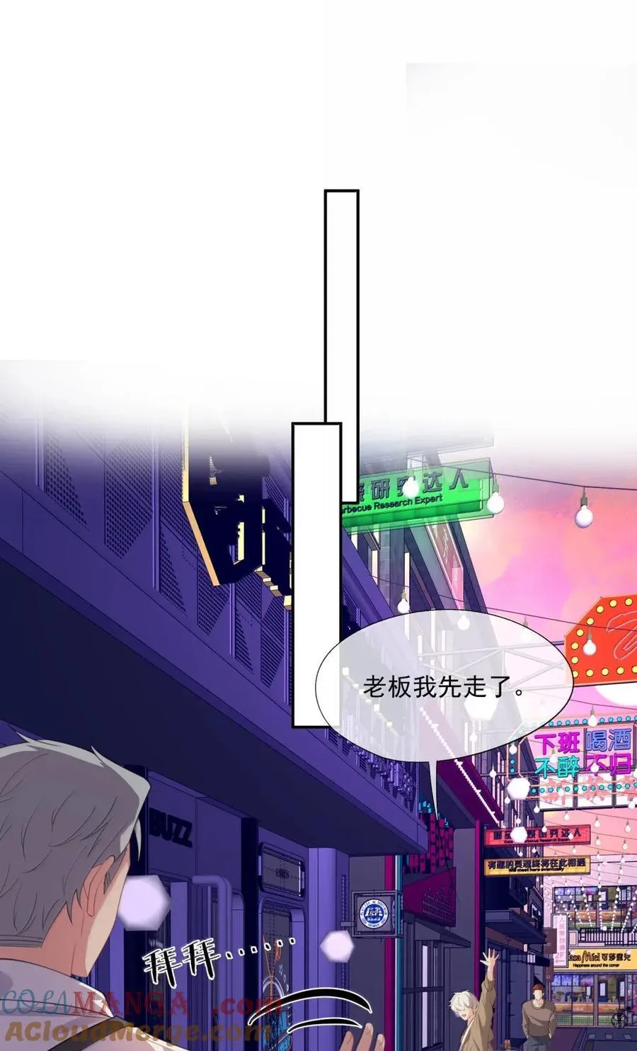 番外6 吴代阮陈篇 第19页