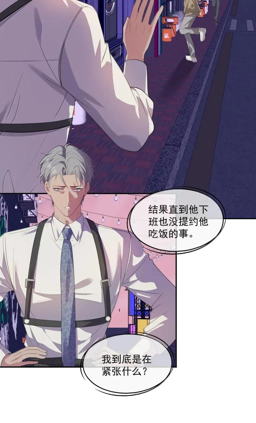 番外6 吴代阮陈篇 第20页