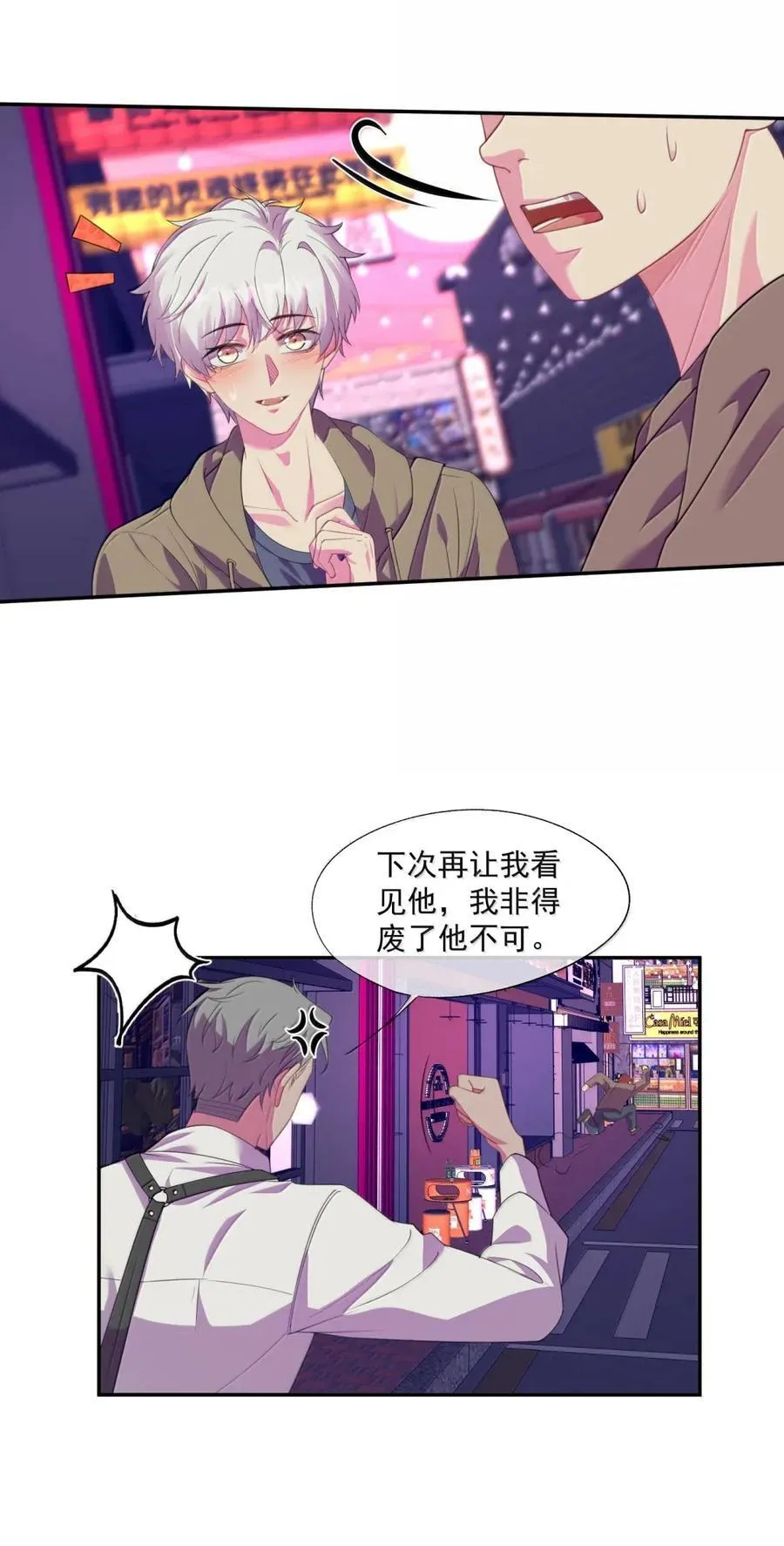 番外6 吴代阮陈篇 第24页