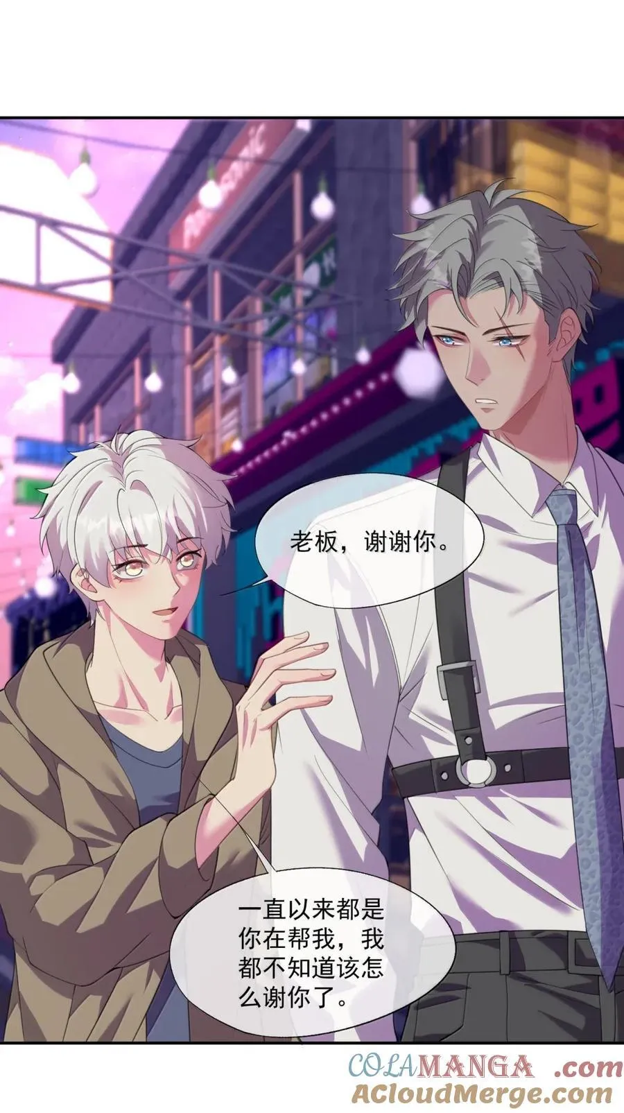 番外6 吴代阮陈篇 第25页