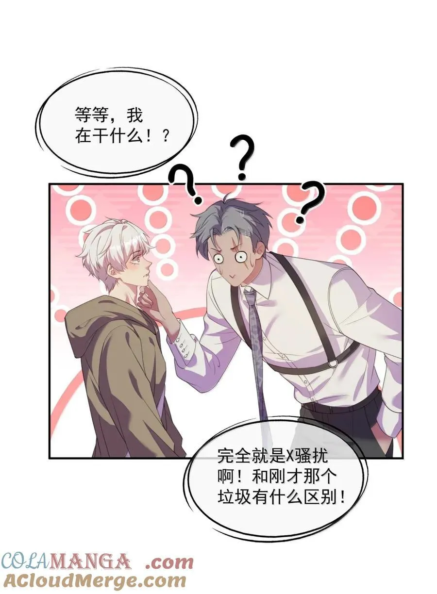 番外6 吴代阮陈篇 第27页
