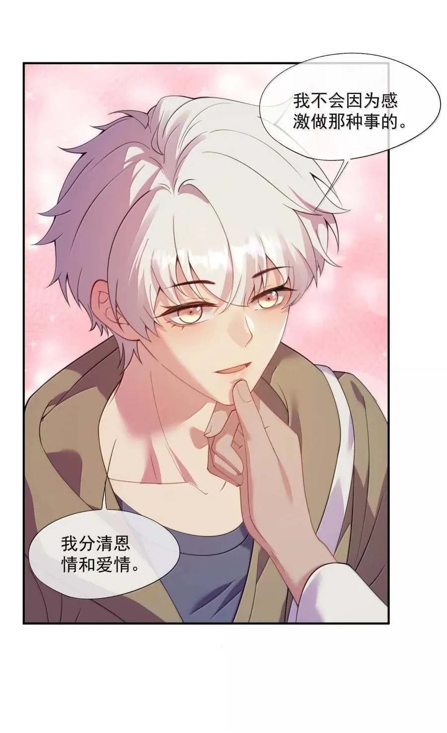 番外6 吴代阮陈篇 第28页
