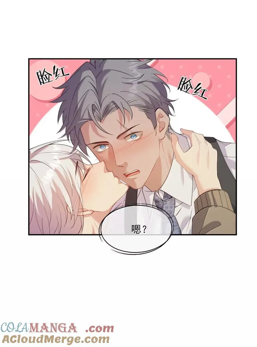 番外6 吴代阮陈篇 第31页