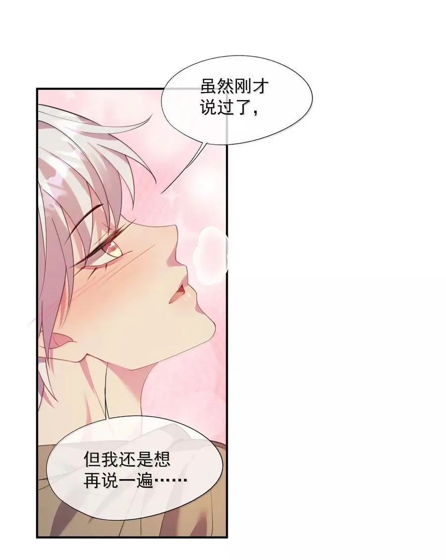 番外6 吴代阮陈篇 第32页