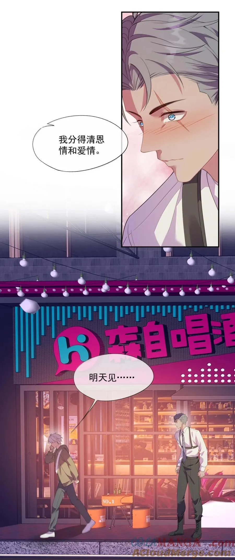番外6 吴代阮陈篇 第33页