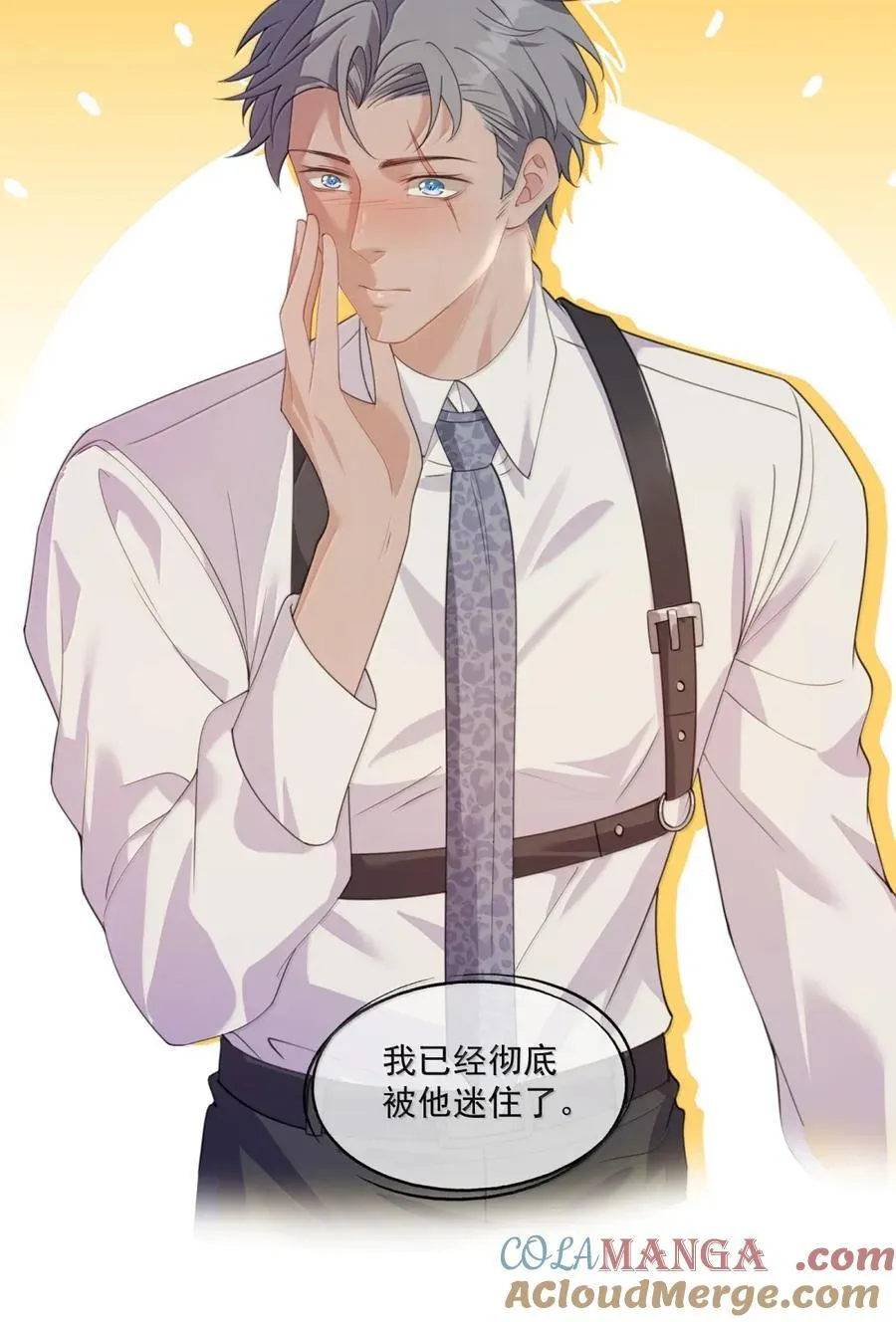 番外6 吴代阮陈篇 第35页