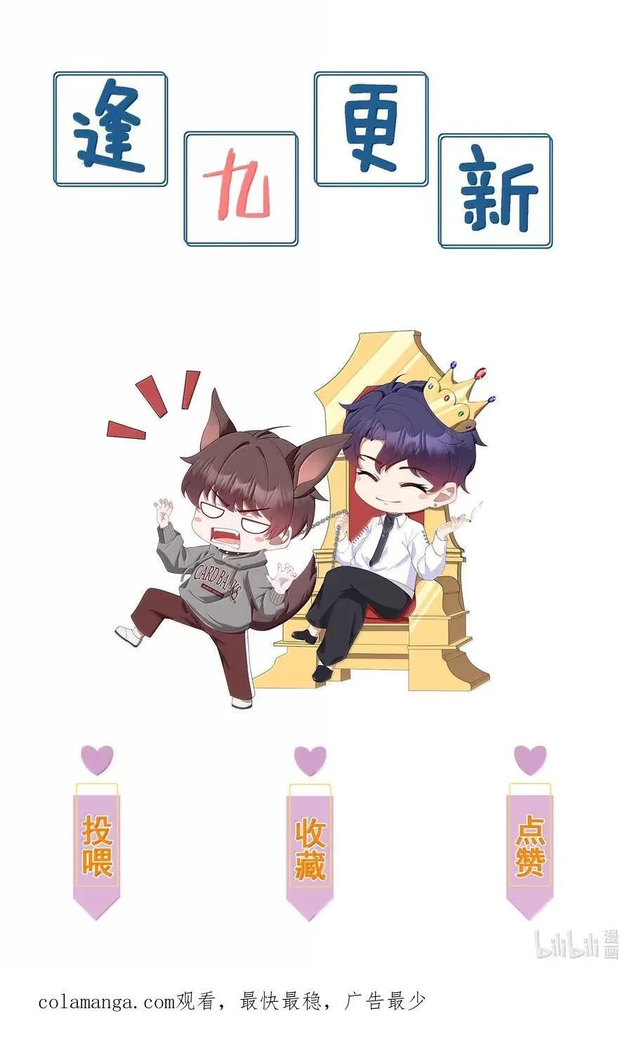 番外6 吴代阮陈篇 第36页