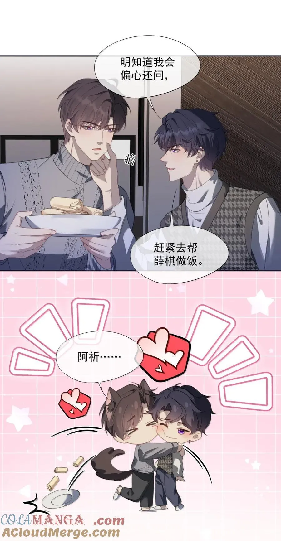 番外6 新年快乐！ 第7页