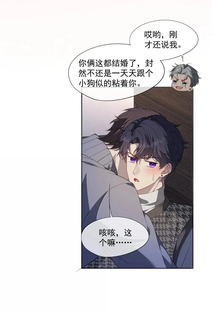 番外6 新年快乐！ 第8页