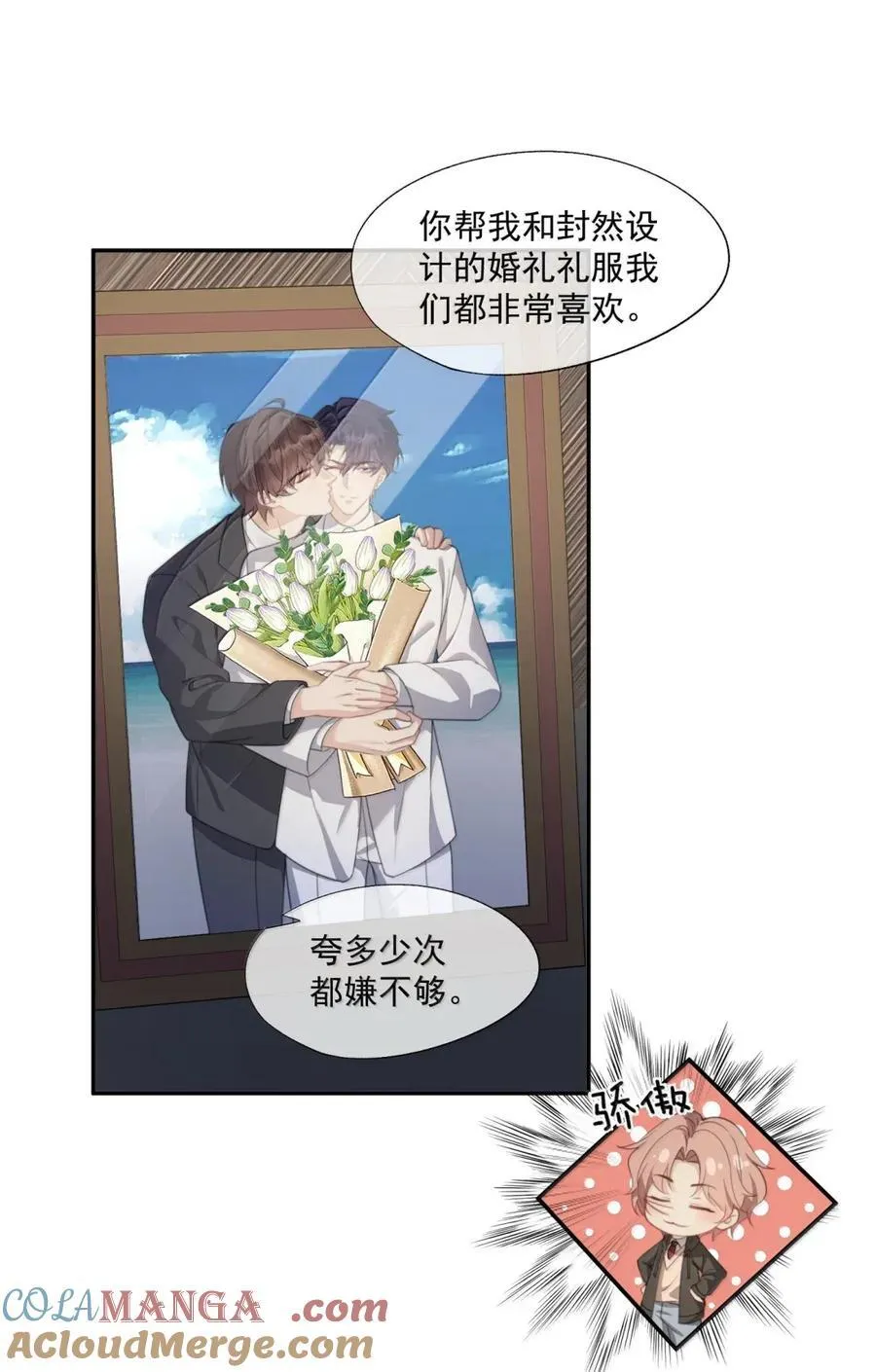 番外6 新年快乐！ 第13页
