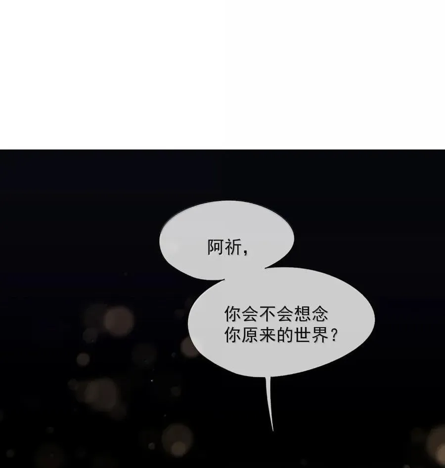 番外6 新年快乐！ 第22页