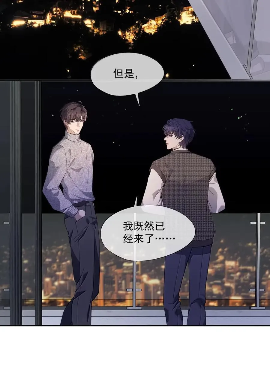 番外6 新年快乐！ 第24页