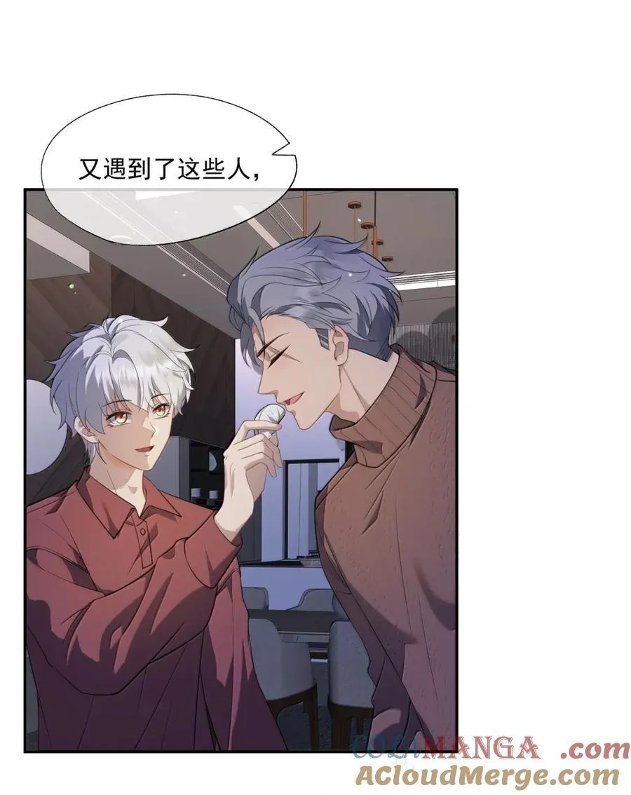 番外6 新年快乐！ 第25页