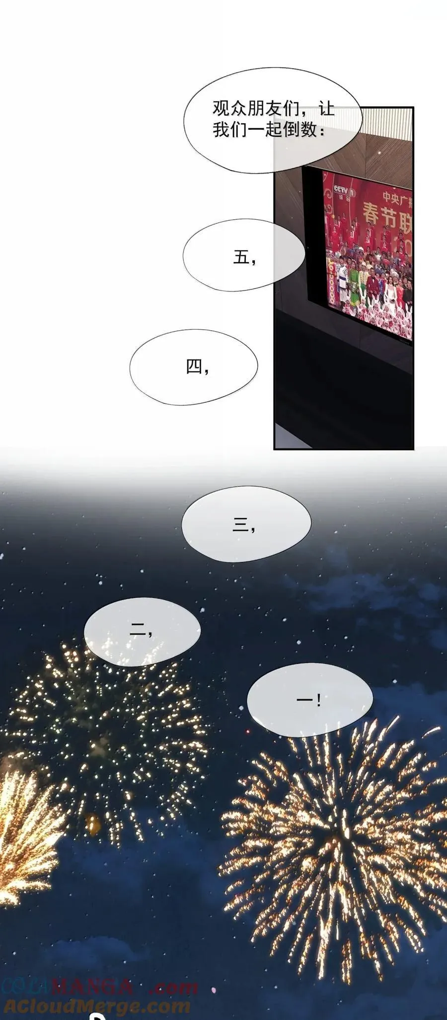 番外6 新年快乐！ 第31页
