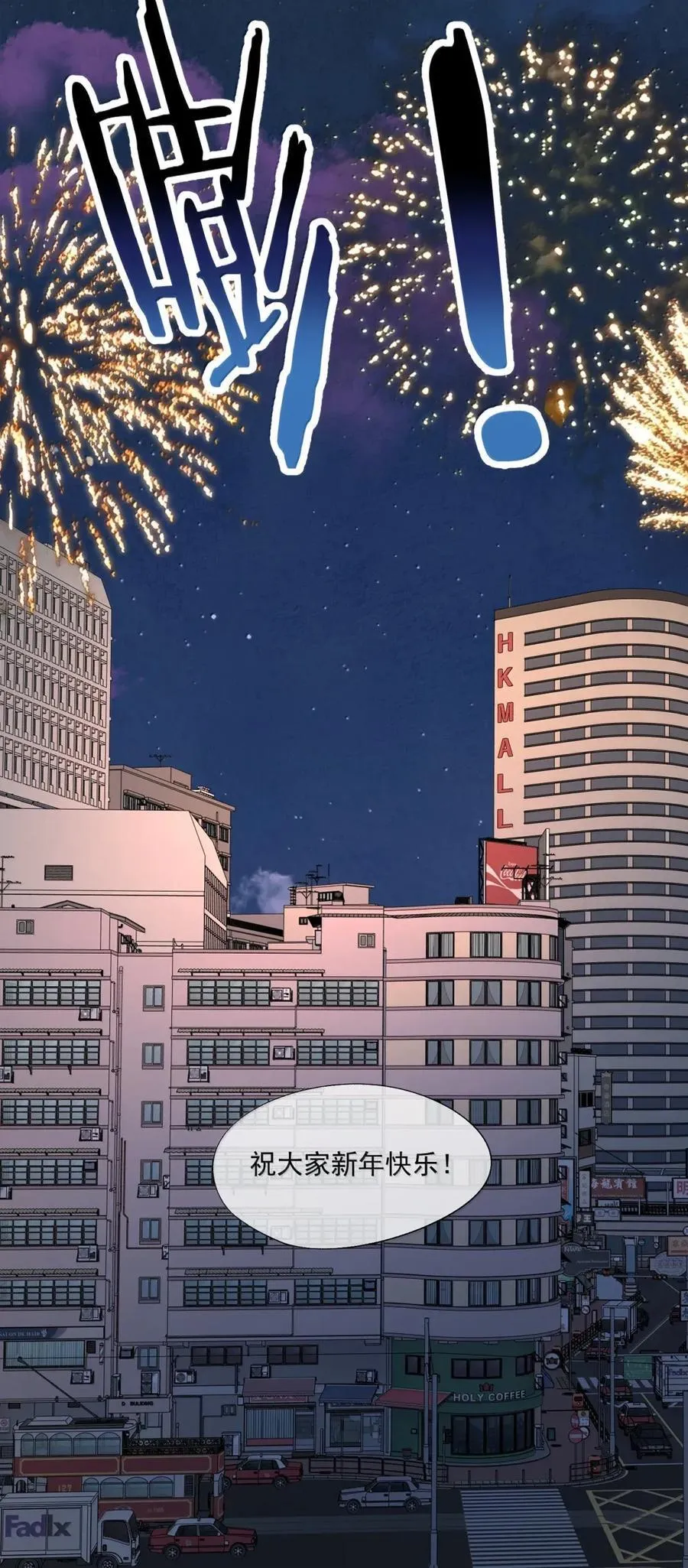 番外6 新年快乐！ 第32页