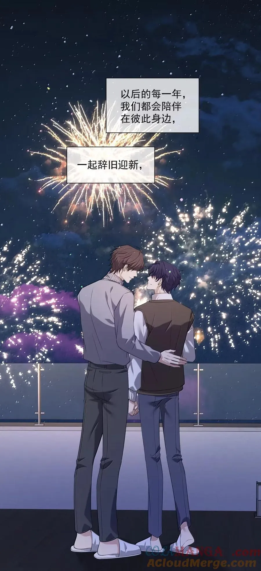 番外6 新年快乐！ 第33页