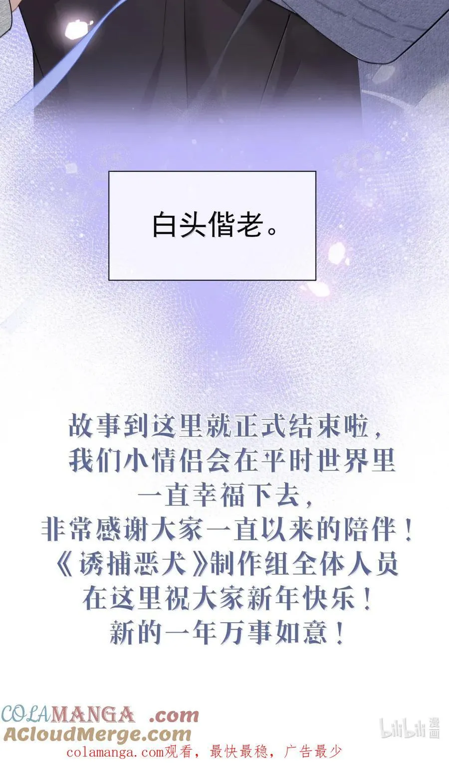 番外6 新年快乐！ 第35页
