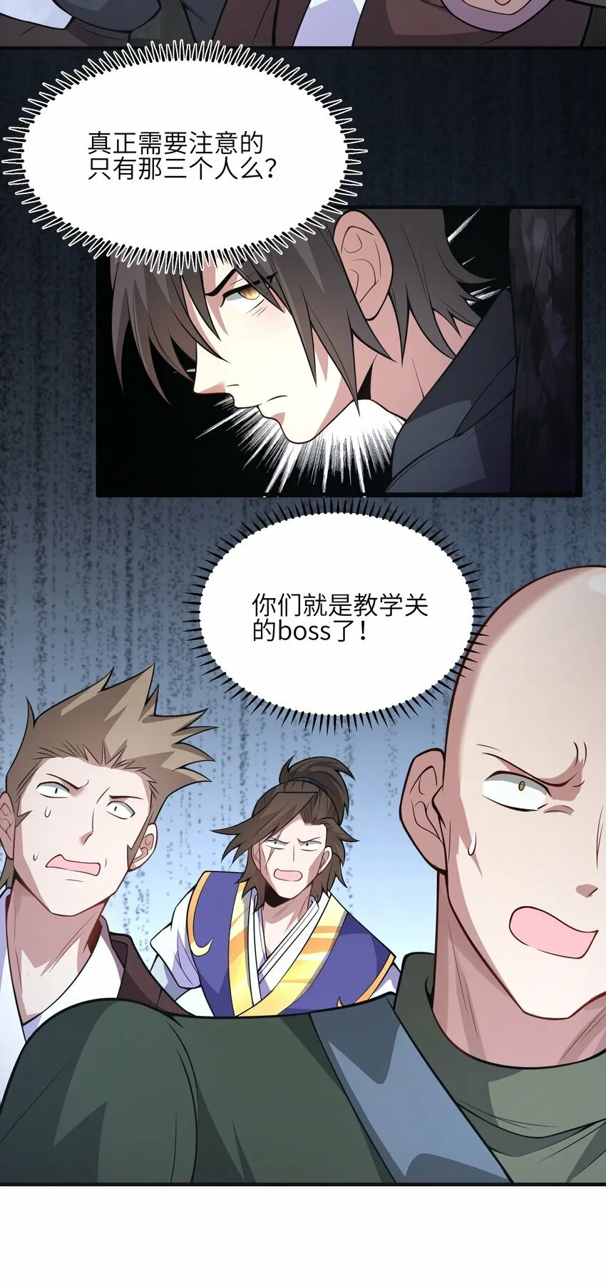 002 自爆丹药？！ 第31页