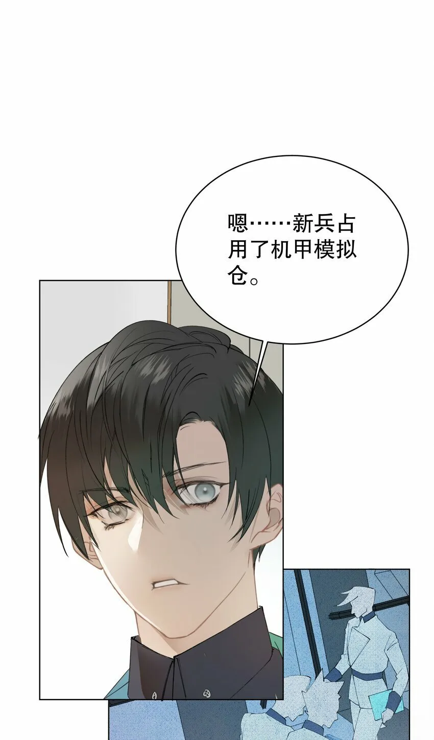007 你是青草味的 第11页