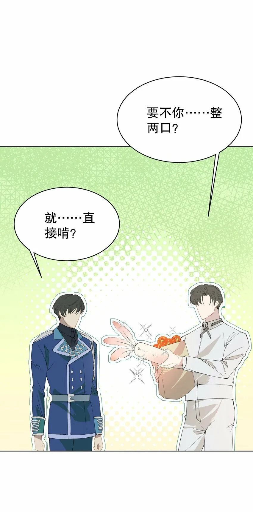 007 你是青草味的 第15页