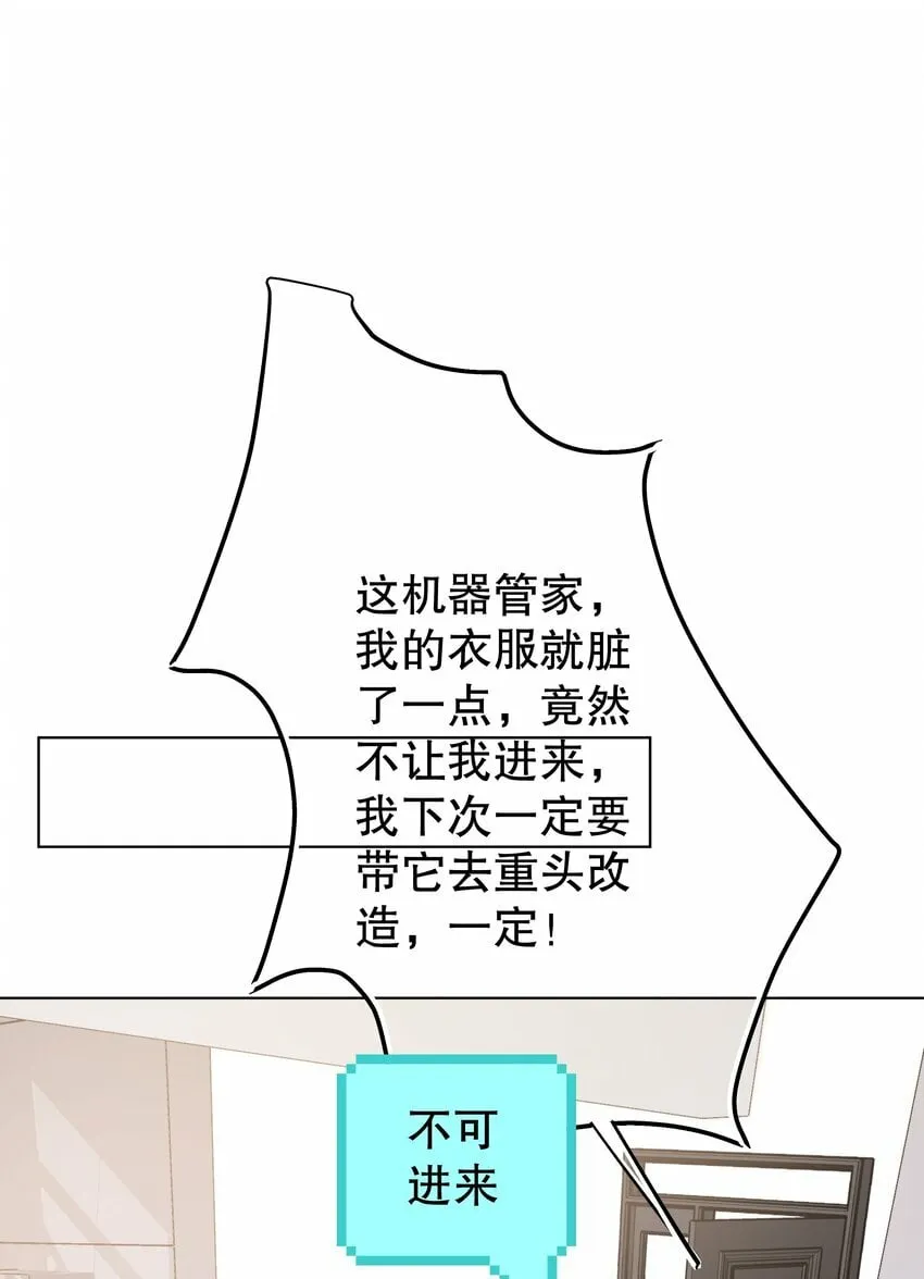 007 你是青草味的 第18页