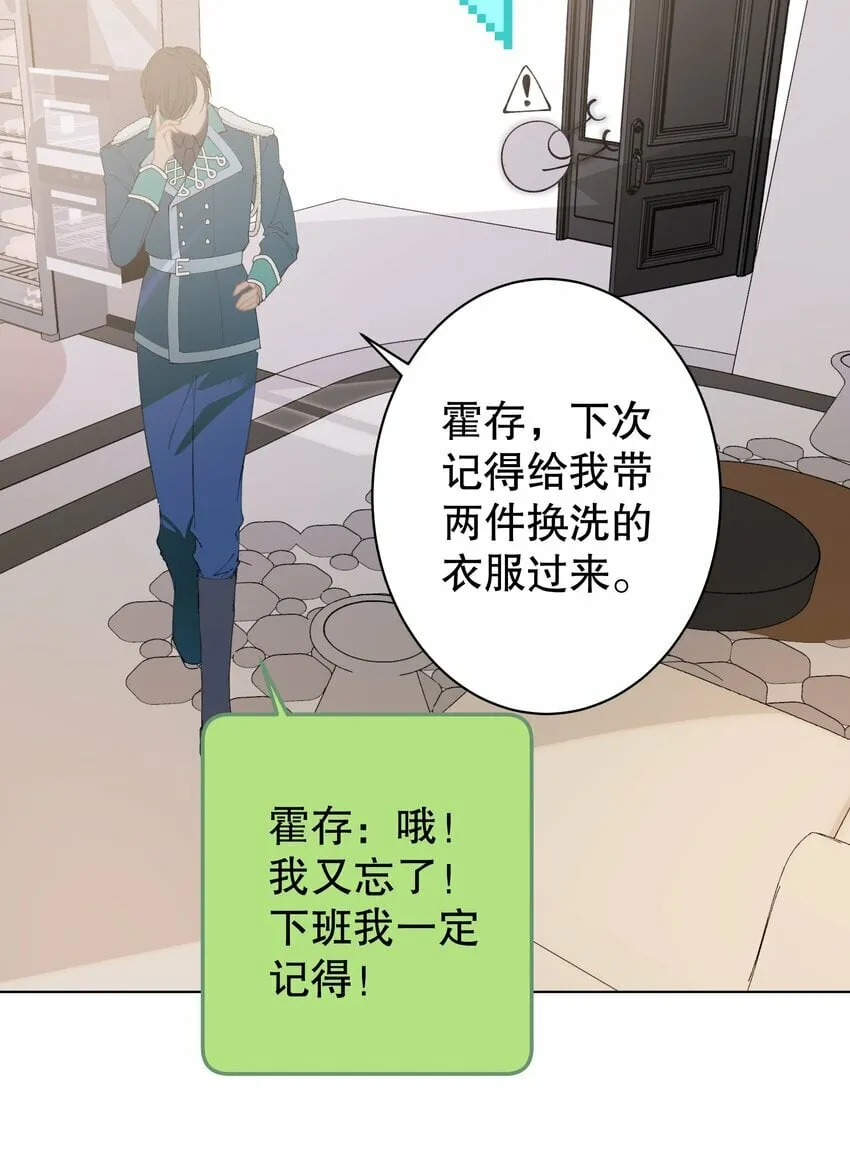 007 你是青草味的 第19页