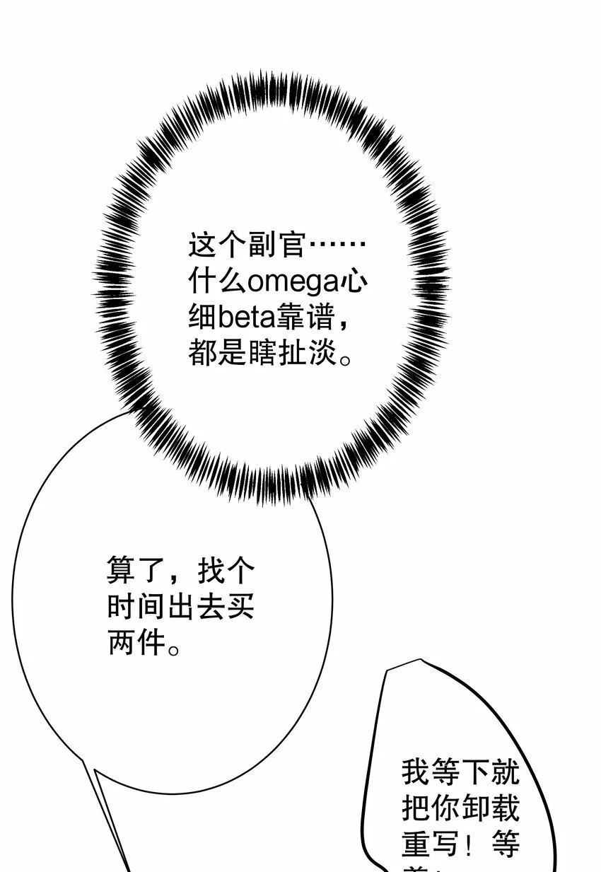007 你是青草味的 第20页