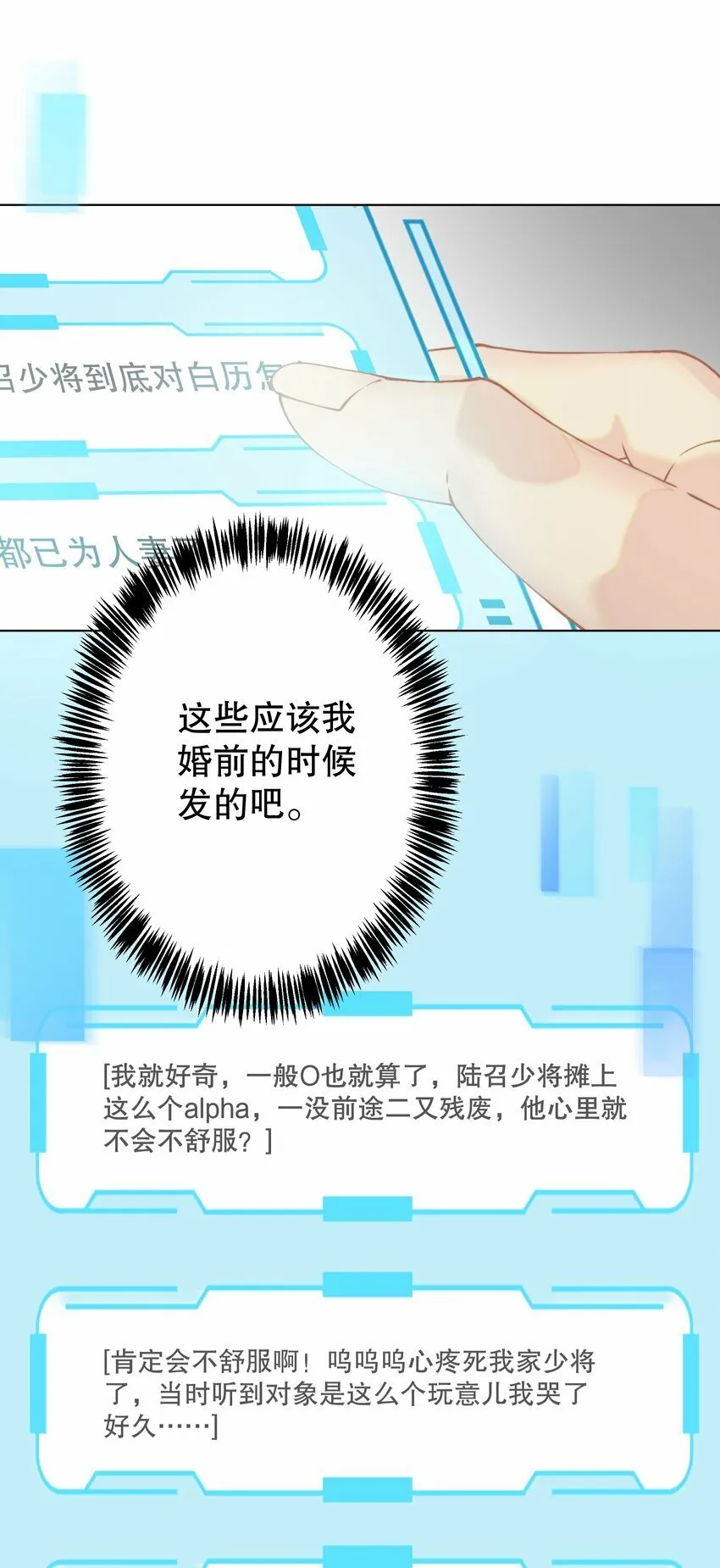 007 你是青草味的 第29页