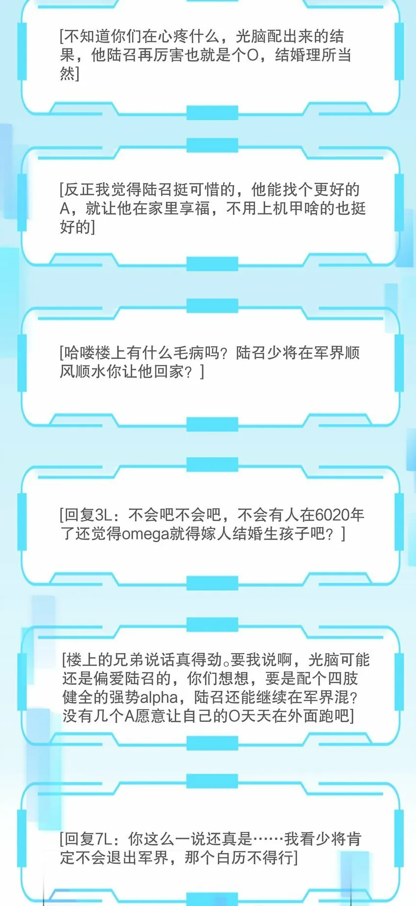 007 你是青草味的 第30页
