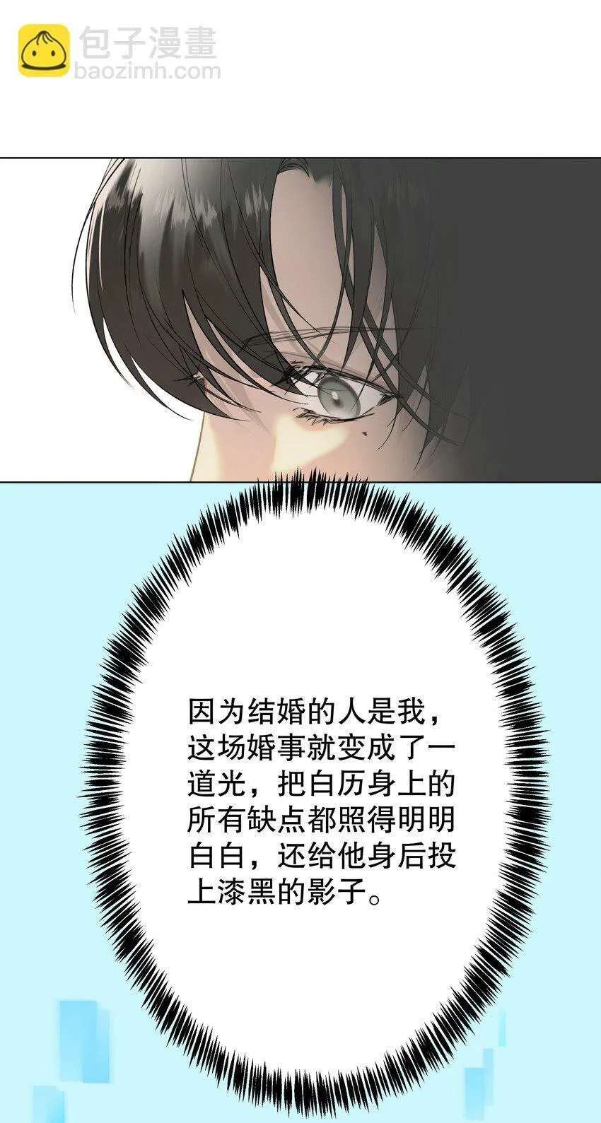 007 你是青草味的 第34页